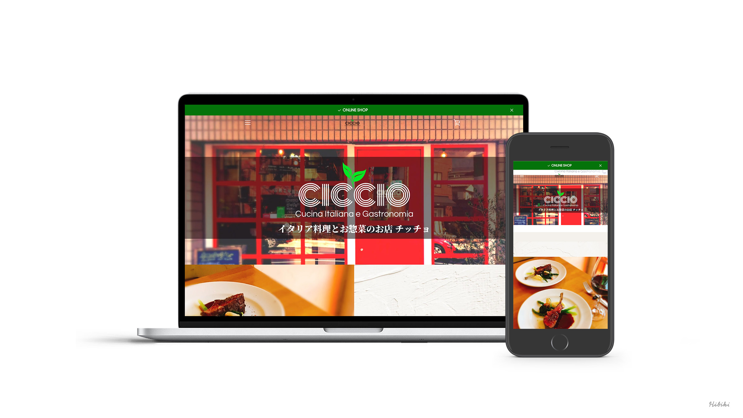 イタリア料理とお惣菜のお店 CICCIOさま｜ホームページ